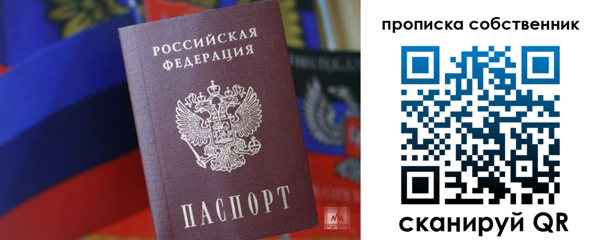 временная регистрация купить в Октябрьске