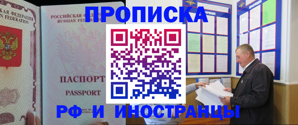 временная регистрация для школы в Октябрьске