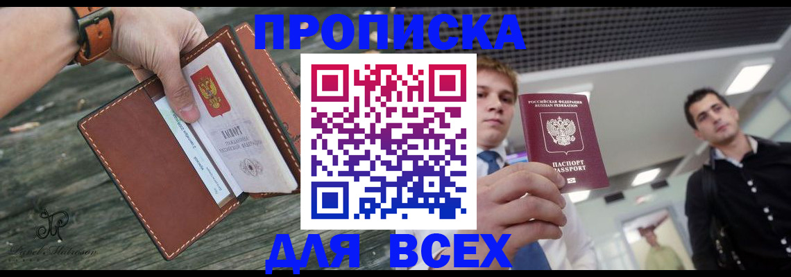 временная регистрация законно в Октябрьске
