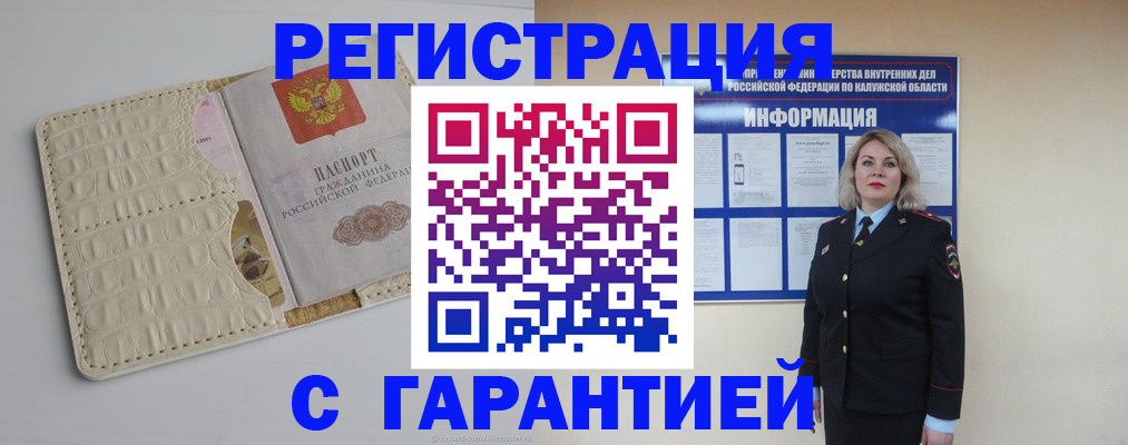 временная регистрация для школы в Октябрьске