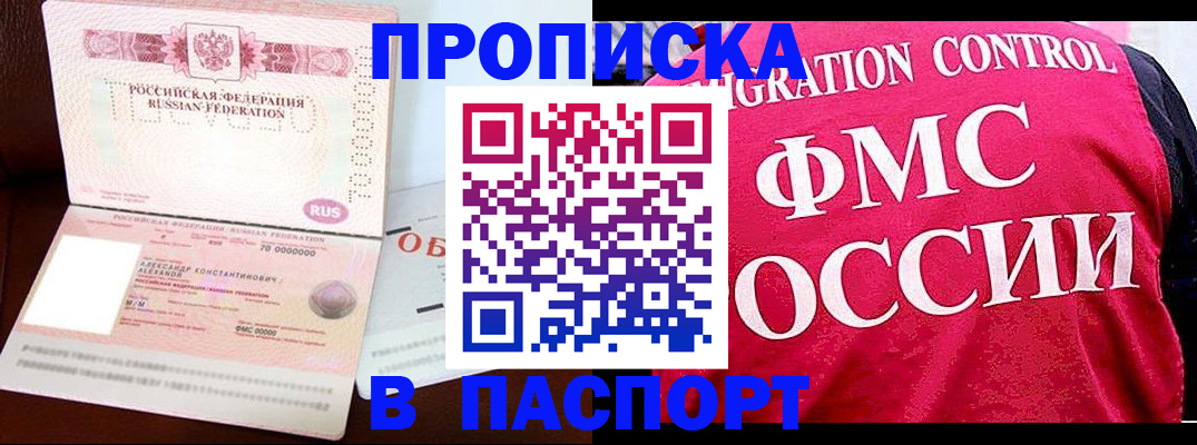 прописка для военкомата в Октябрьске