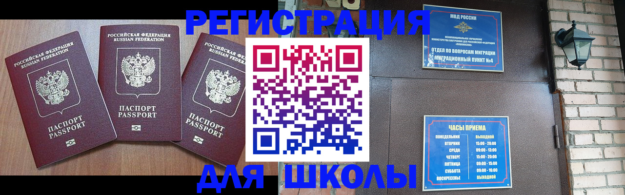 временная прописка в Октябрьске