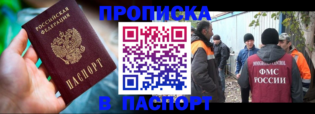 прописка регистрация в Октябрьске